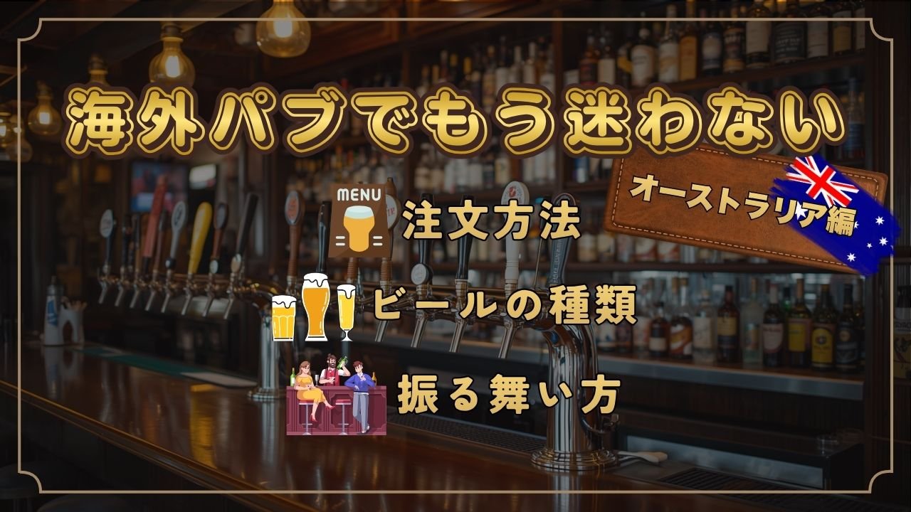 おっ パブ 仙台